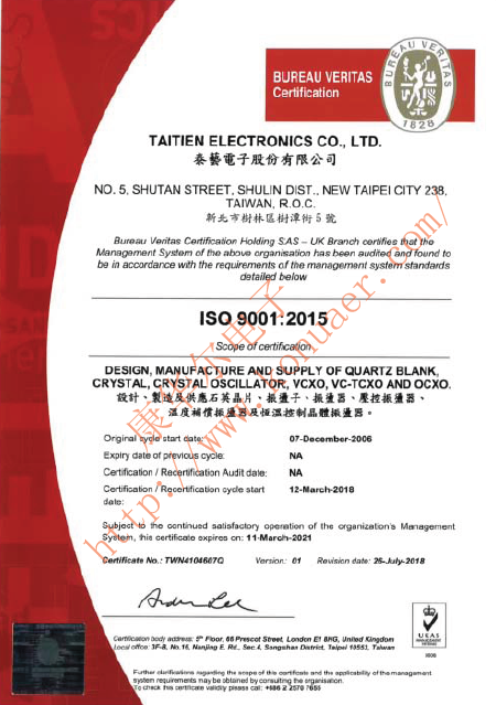 X2HAAAAANF-27.000000晶振臺(tái)灣泰藝原廠ISO9001:2015證書展覽